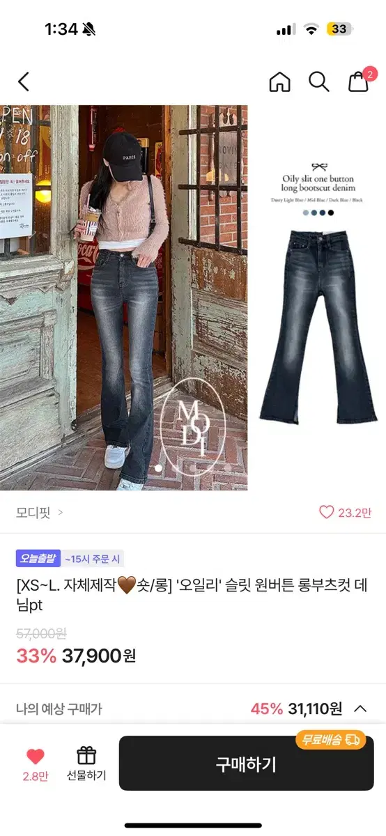 모디핏 롱부츠컷